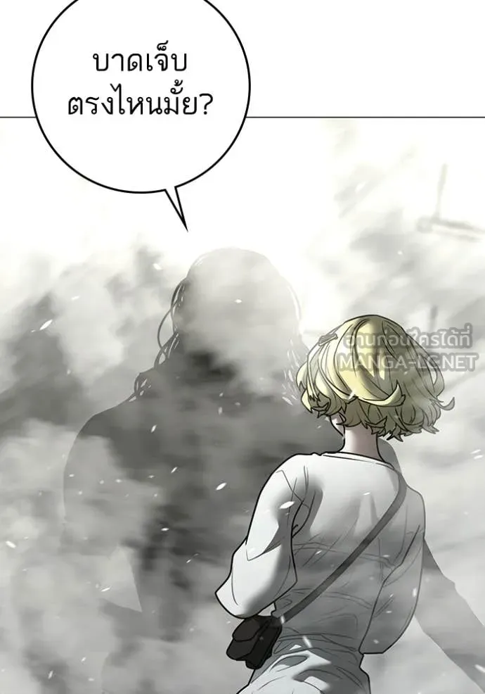 Reality Quest Chap 193 - Next Chap 194