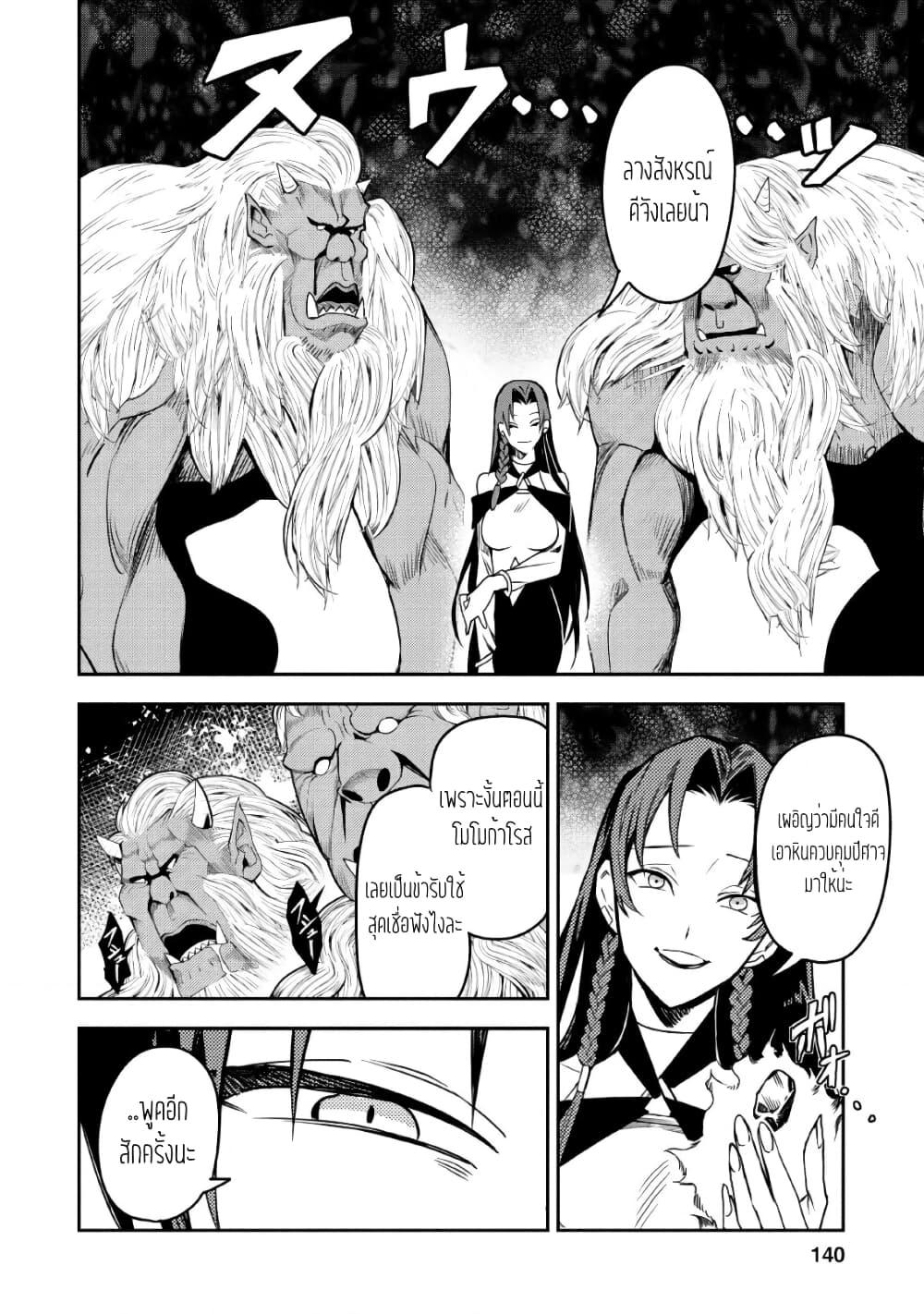 Mezametara saikyou soubi to uchuusen-mochi datta no de, ikkodate mezashite youhei toshite jiyuu ni ikitai Chap 25 - Next Chap 26