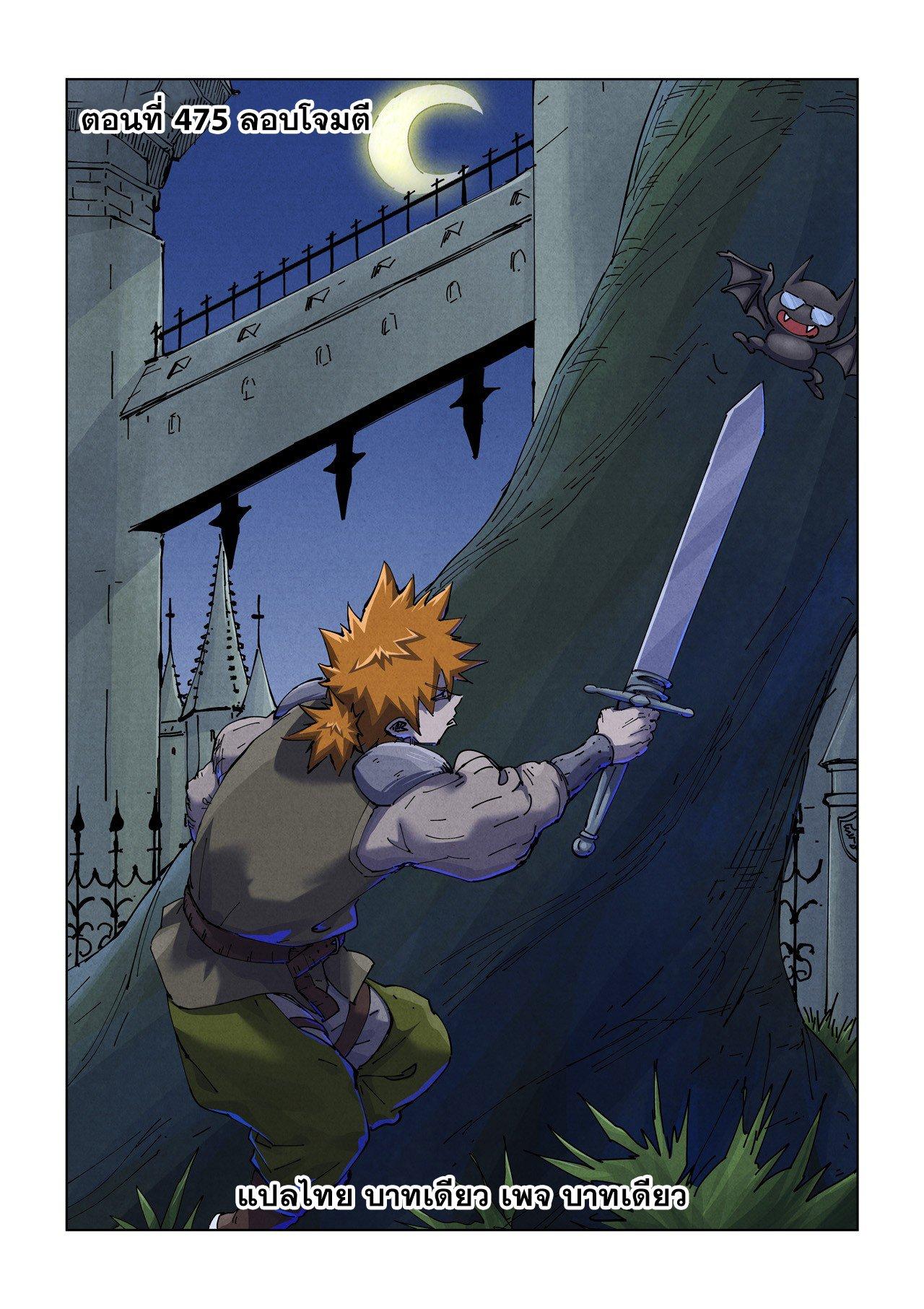 Tales of Demons and Gods Chap 475.1 - Next Chap 476.1