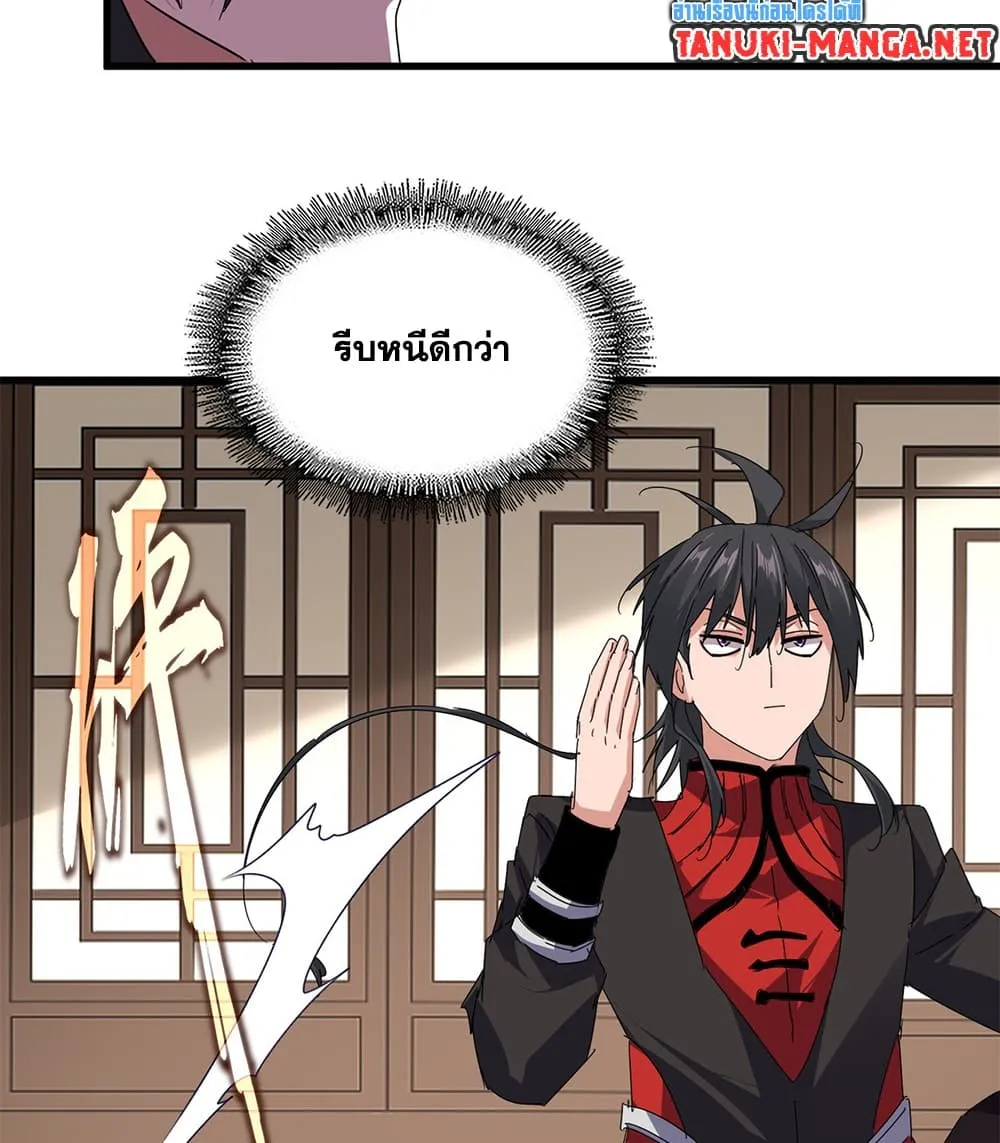 Magic Emperor Chap 884 - Next Chap 885