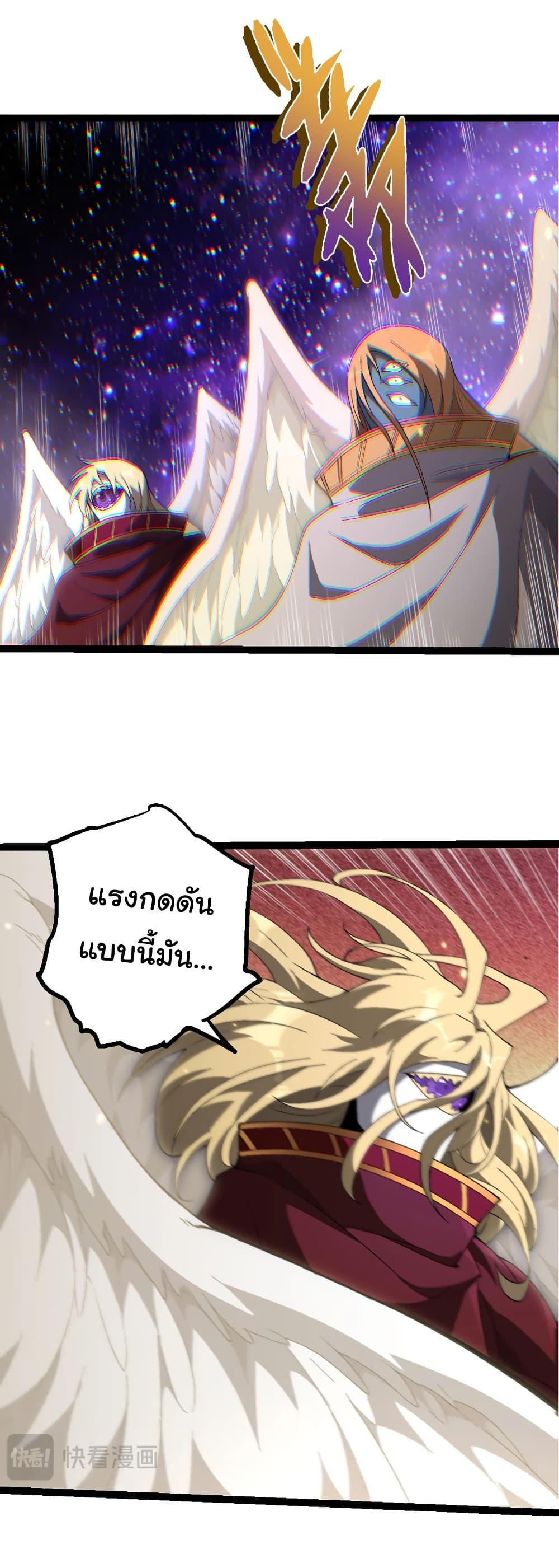 Evolution from the Big Tree Chap 492 - Next Chap 493