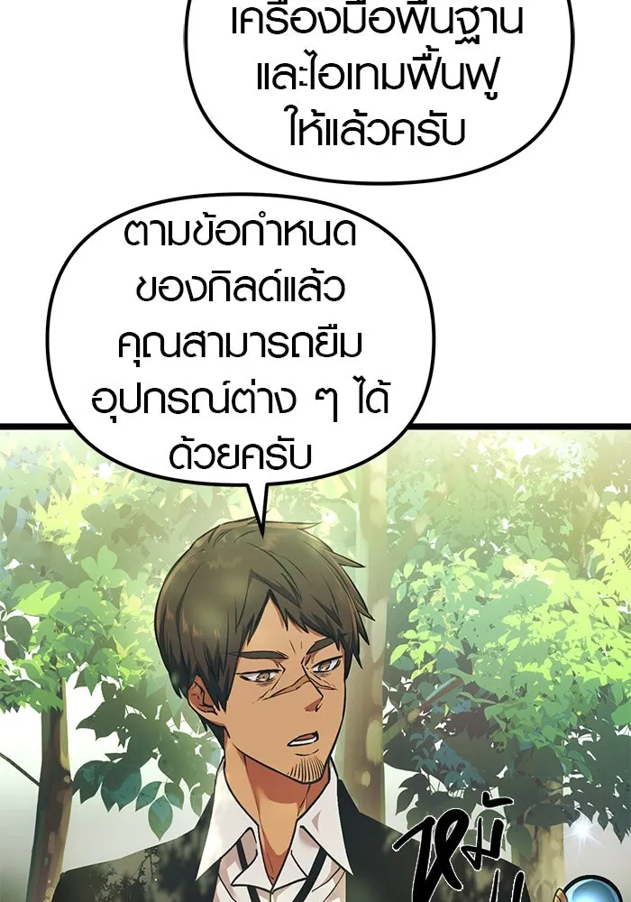I Obtained a Mythic Item – พลิกชะตาคว้าไอเทมระดับเทพ Chap 7 - Next Chap 8