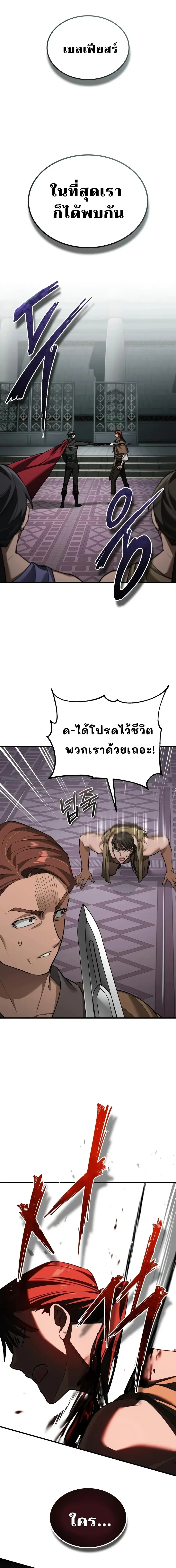 The Heavenly Demon Can’t Live a Normal Life Chap 202 - Next Chap 203