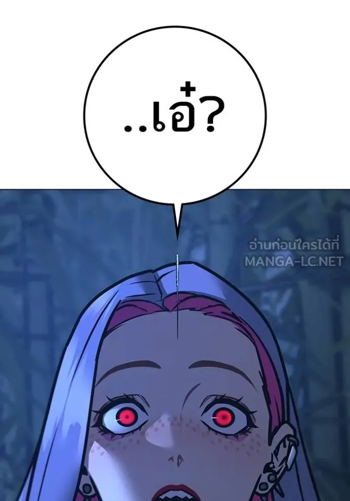 Reality Quest Chap 154 - Next Chap 155