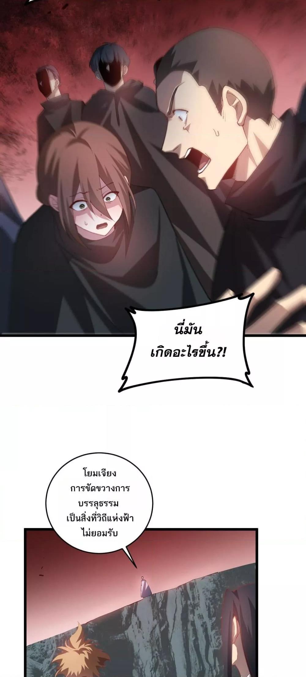 Overlord of Insects Chap 47 - Next Chap 48