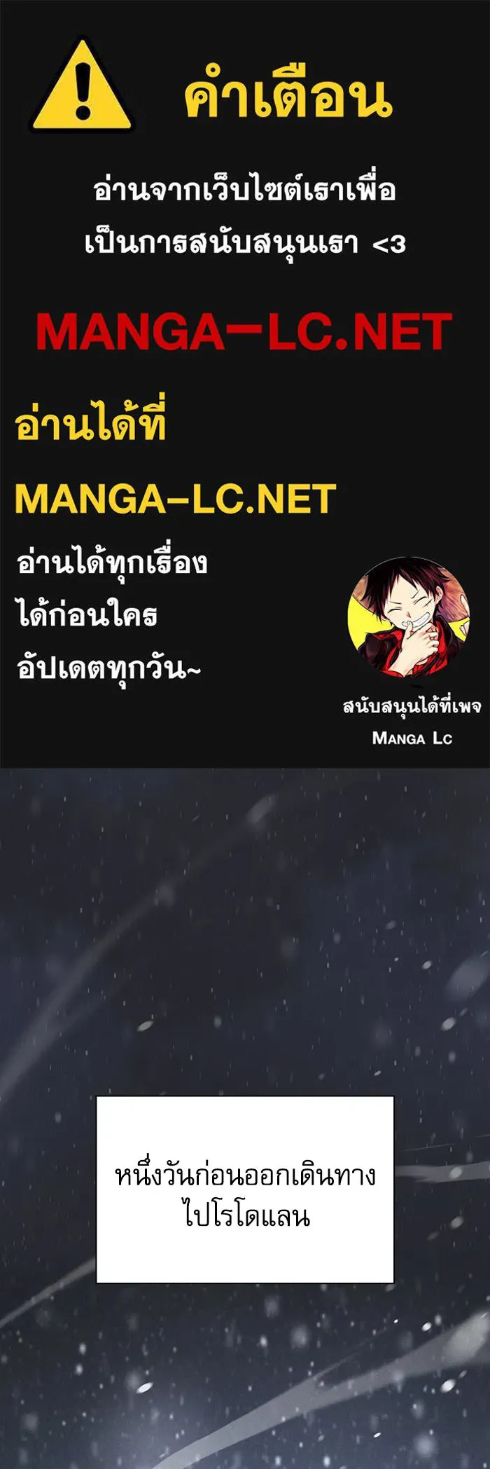 Academy’s Genius Swordmaster – นักดาบอัจฉริยะจากอะคาเดมี Chap 135 - Next Chap 136