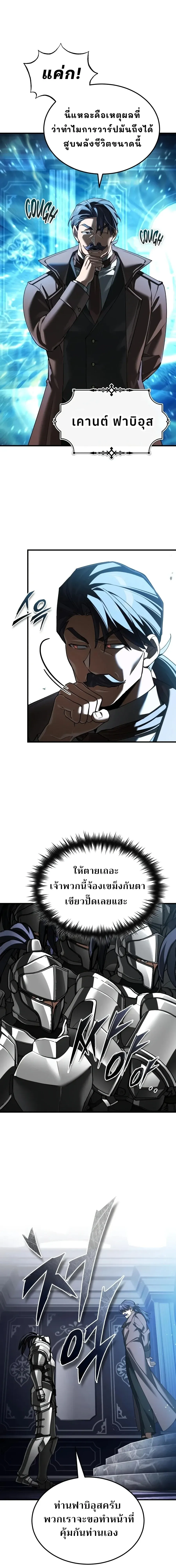 The Heavenly Demon Can’t Live a Normal Life Chap 204 - Next Chap 205