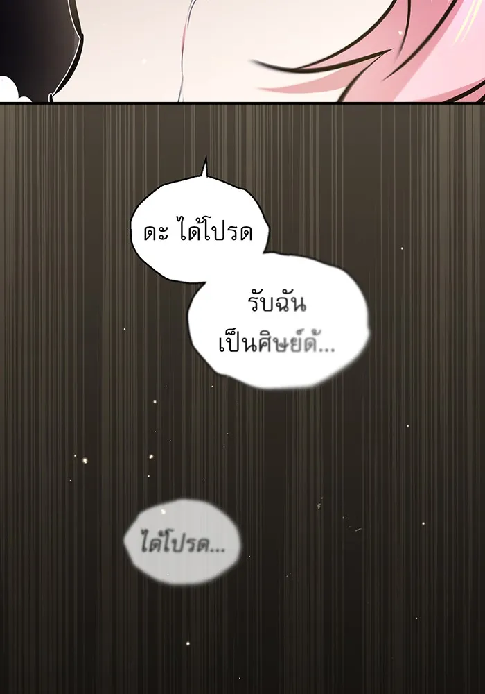 The Dark Magician Transmigrates After 66666 Years – จอมเวทเกิดใหม่ในรอบ 66666 ปี Chap 36 - Next Chap 37