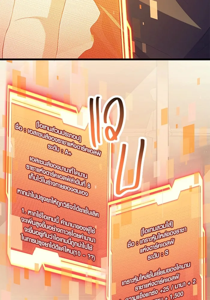 I Obtained a Mythic Item – พลิกชะตาคว้าไอเทมระดับเทพ Chap 65 - Next Chap 66