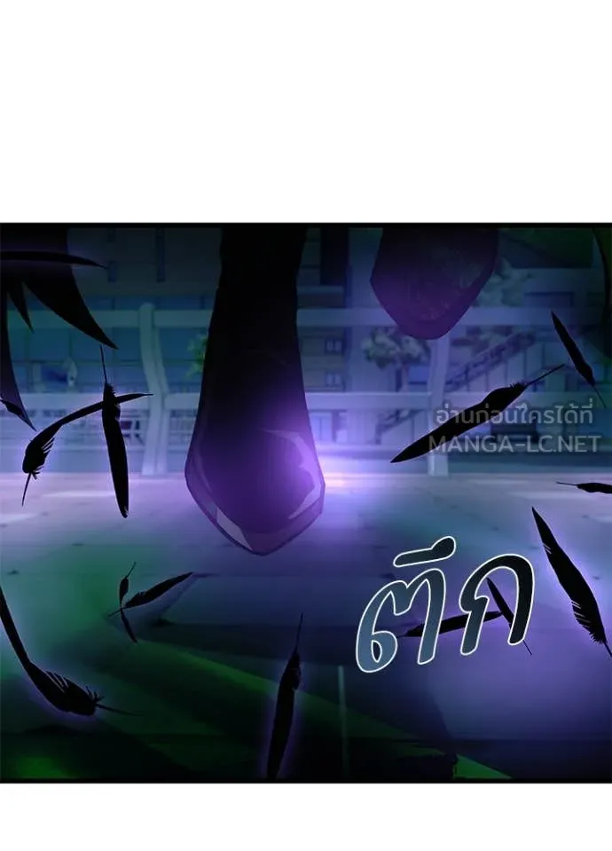 Villain To Kill Chap 204 - Next Chap 205