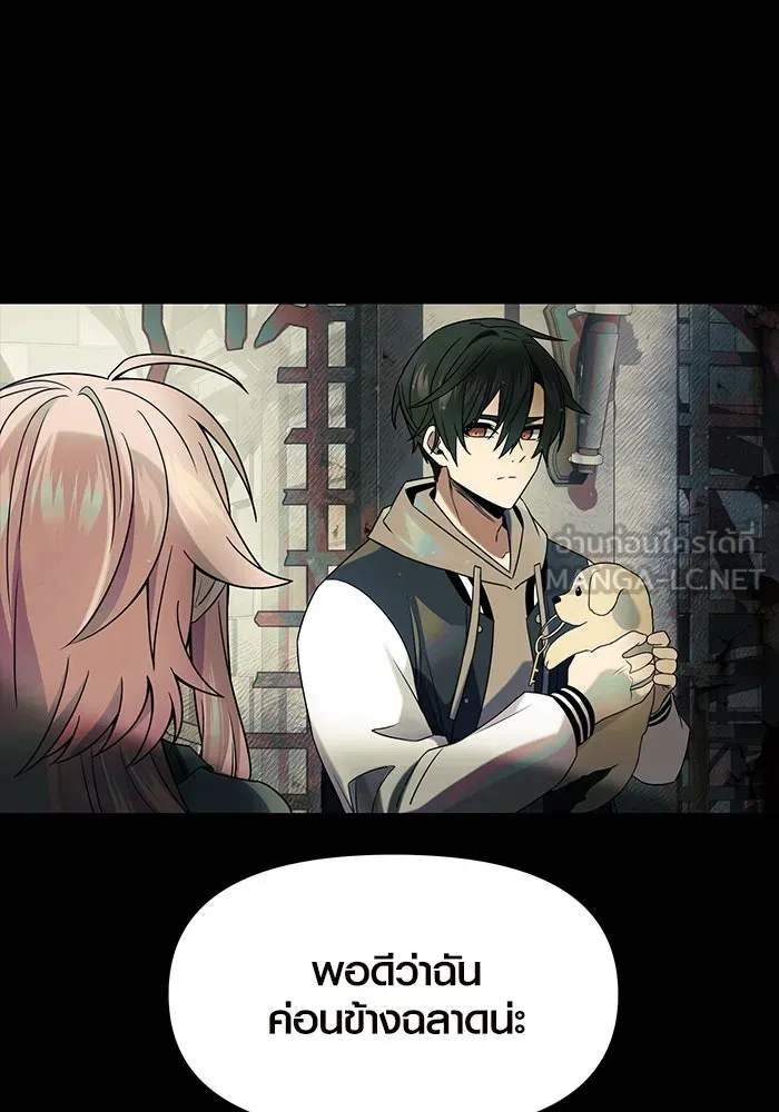 I Obtained a Mythic Item – พลิกชะตาคว้าไอเทมระดับเทพ Chap 46 - Next Chap 47