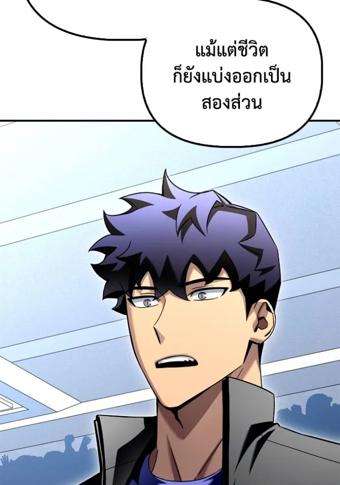Superhuman Battlefield Chap 113 - Next Chap 114