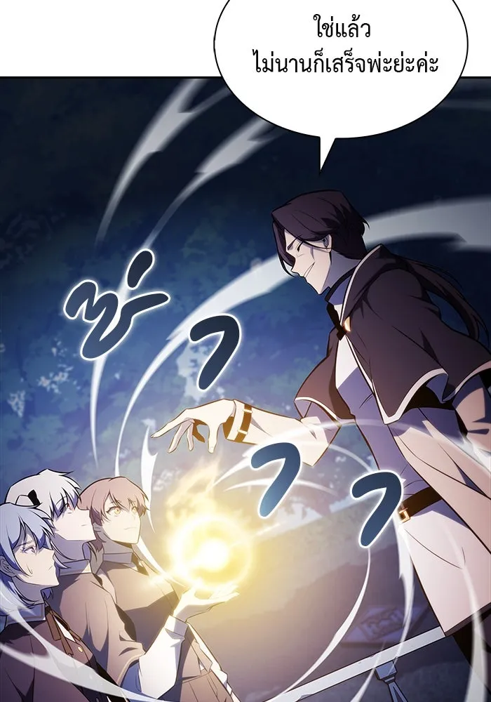 The Regressed Son of a Duke is an Assassin – ลูกชายคนเล็กของดยุกคือมือสังหาร Chap 52 - Next Chap 53