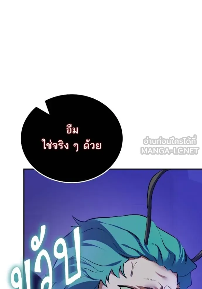 Return to Player Chap 186 - Next Chap 187