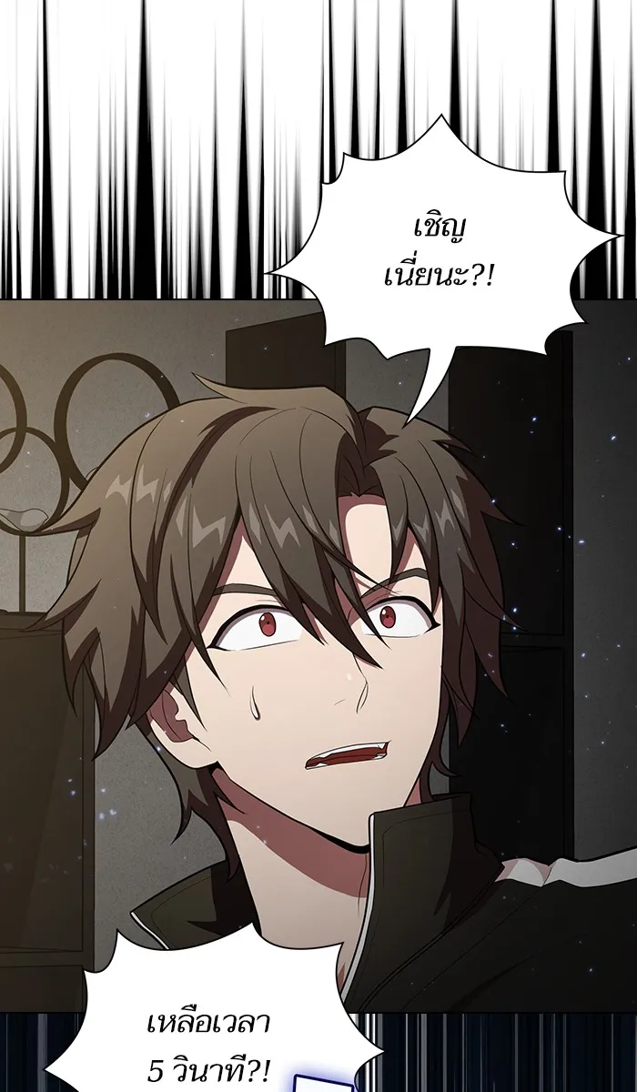 The Tutorial Tower of the Advanced Player – ผู้เล่นขั้นเทพแห่งหอคอยฝึกสอน Chap 31 - Next Chap 32