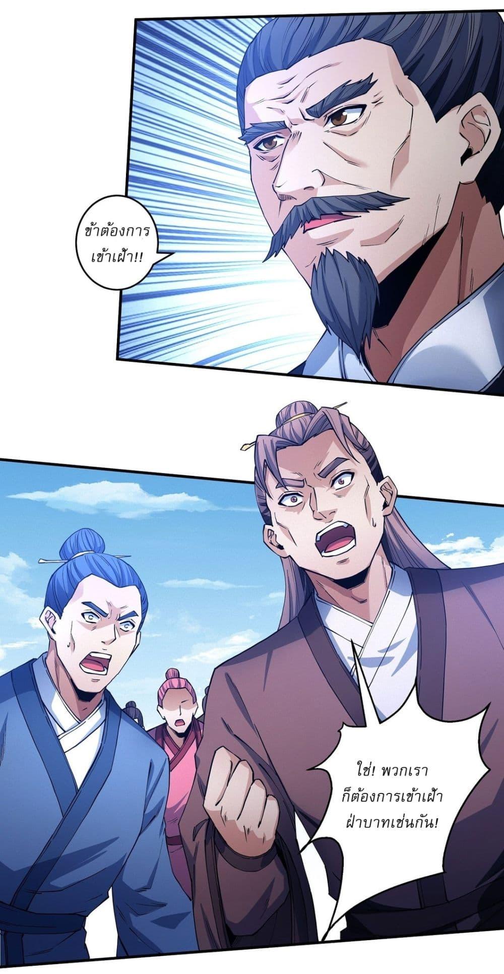 God of Martial Arts Chap 627 - Next Chap 628