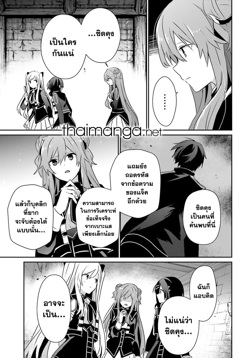 Kage no Jitsuryokusha ni Naritakute! อยากเป็นพลังในเงามืด Chap 72.1 - Next Chap 73.1