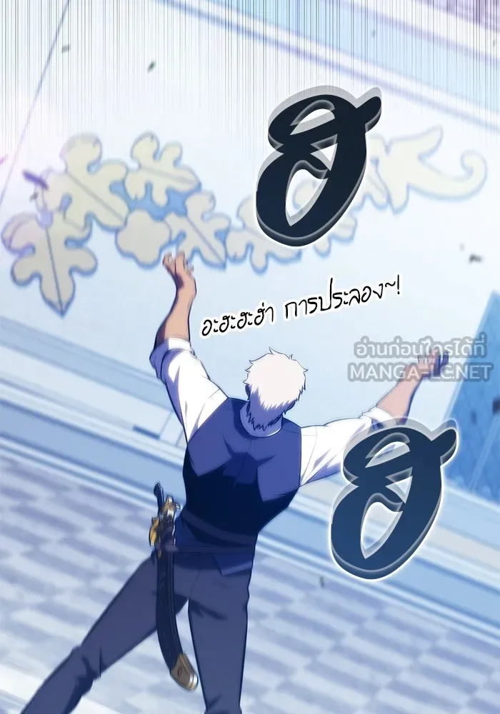 The Regressed Son of a Duke is an Assassin – ลูกชายคนเล็กของดยุกคือมือสังหาร Chap 22 - Next Chap 23