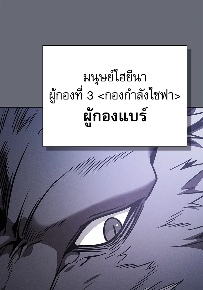 Academy’s Genius Swordmaster – นักดาบอัจฉริยะจากอะคาเดมี Chap 66 - Next Chap 67