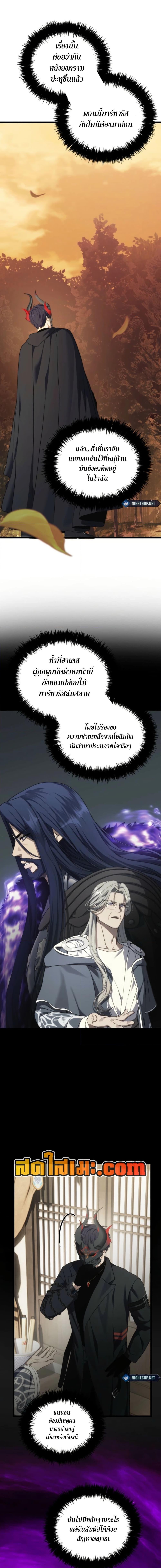 Ranker Who Lives A Second Time Chap 217 - Next Chap 218