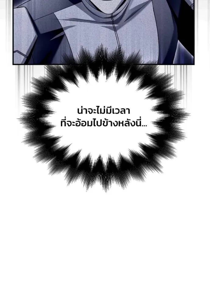 Superhuman Battlefield Chap 112 - Next Chap 113