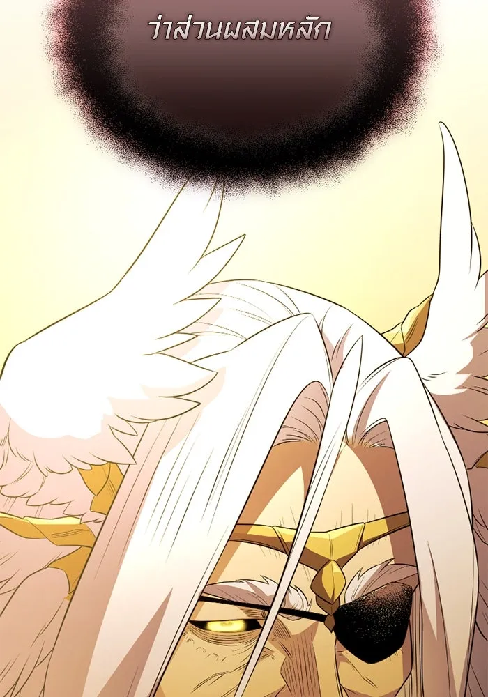 I Obtained a Mythic Item – พลิกชะตาคว้าไอเทมระดับเทพ Chap 125 - Next Chap 126