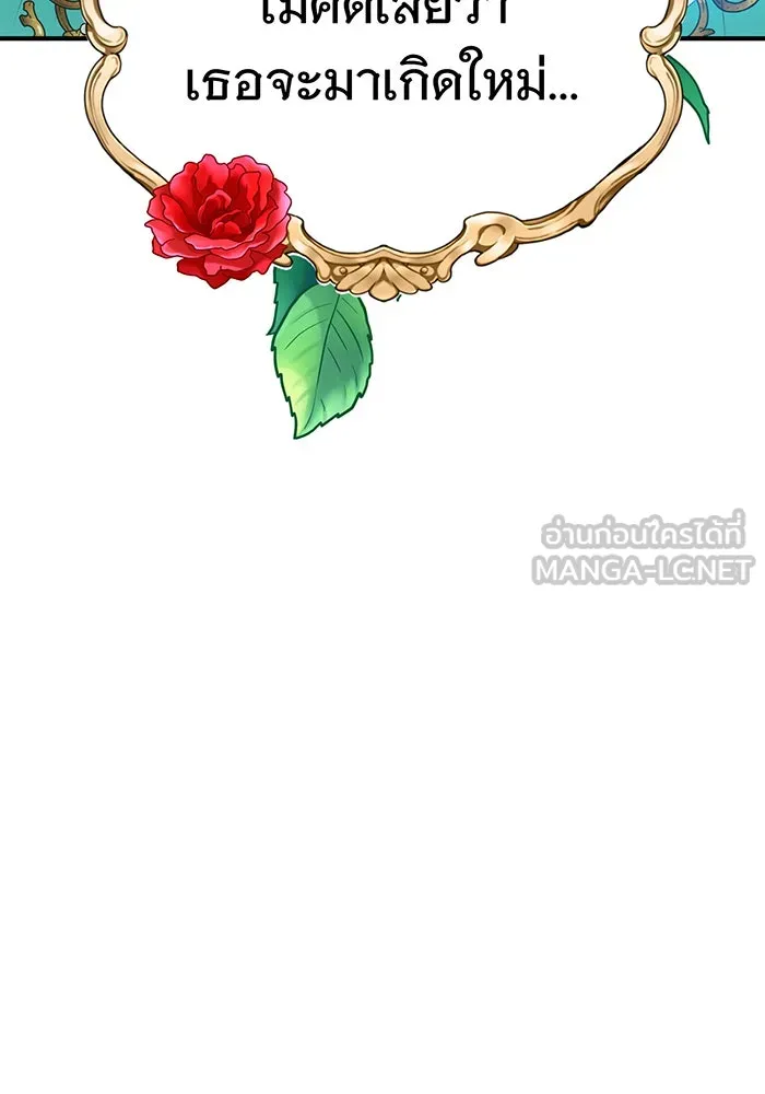 The Dark Magician Transmigrates After 66666 Years – จอมเวทเกิดใหม่ในรอบ 66666 ปี Chap 13 - Next Chap 14