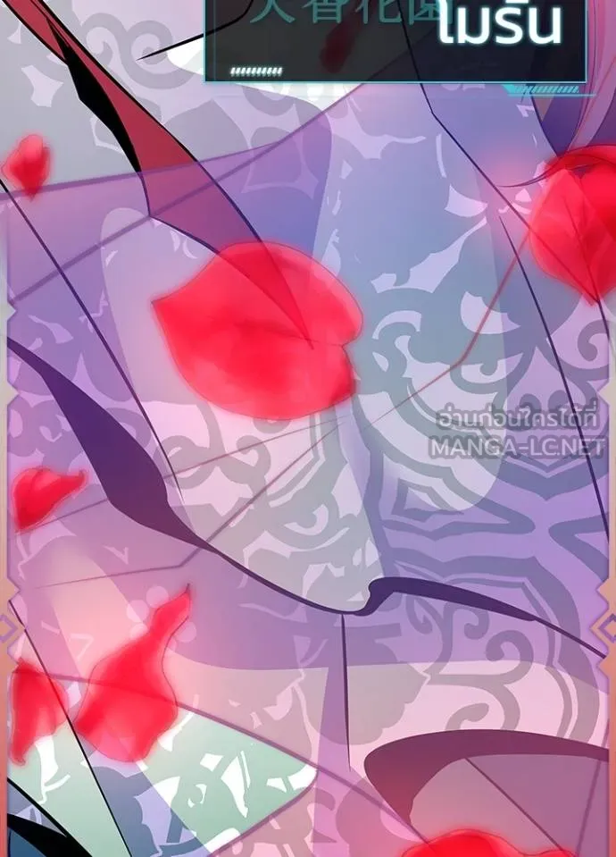 Villain To Kill Chap 168 - Next Chap 169