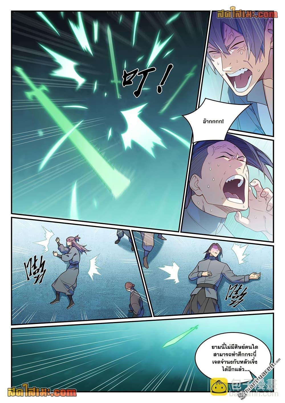 Bailian Chengshen Chap 1145 - Next Chap 1146