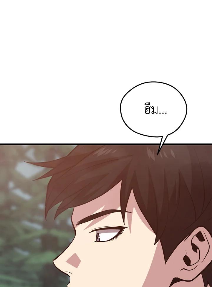 Seoul Station’s Necromancer Chap 91 - Next Chap 92