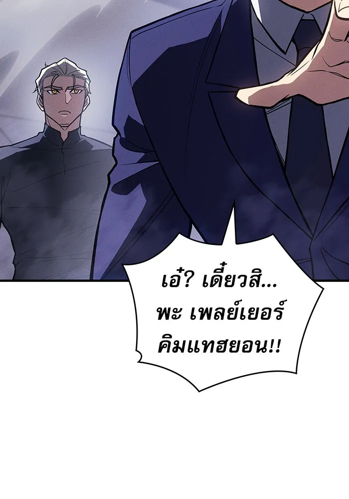 Regressing With the King’s Power – เกิดใหม่พร้อมพลังแห่งราชัน Chap 87 - Next Chap 88