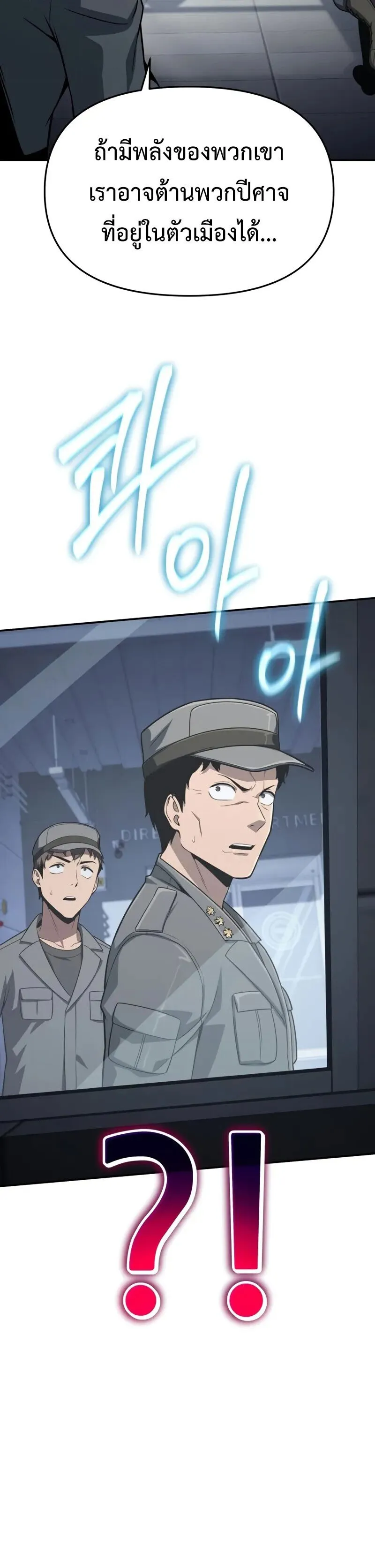 The Knight King Who Returned with a God Chap 128 - Next Chap 129