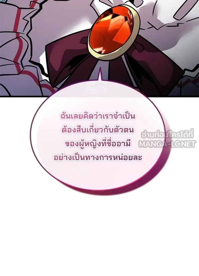 Villain To Kill Chap 227 - Next Chap 228