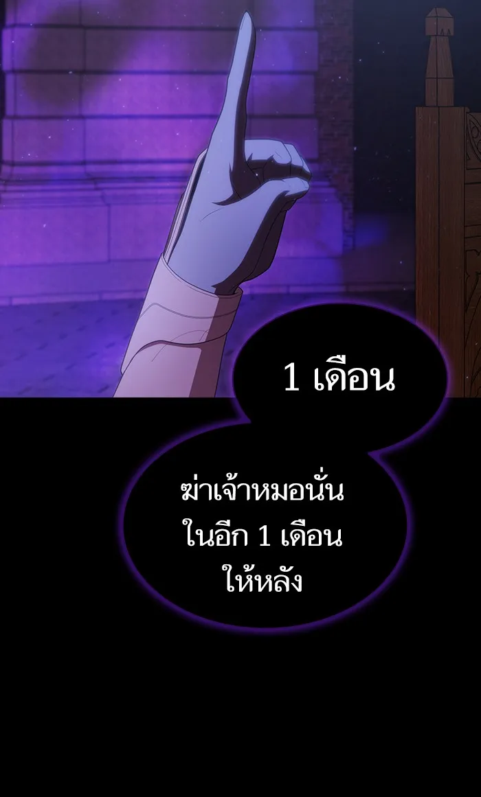 The Tutorial Tower of the Advanced Player – ผู้เล่นขั้นเทพแห่งหอคอยฝึกสอน Chap 107 - Next Chap 108