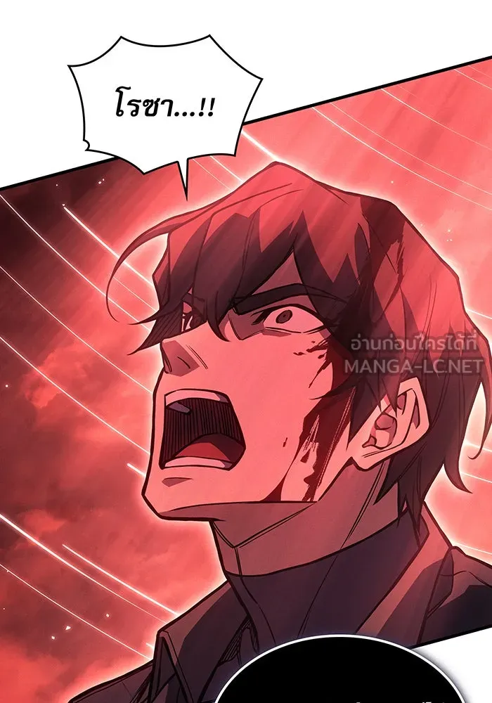 Regressing With the King’s Power – เกิดใหม่พร้อมพลังแห่งราชัน Chap 98 - Next Chap 99