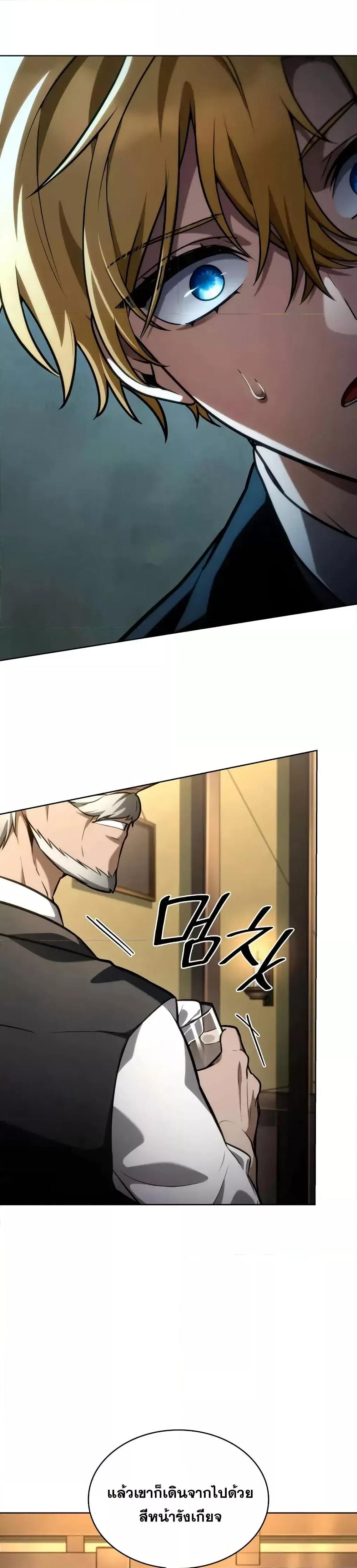 Infinite Mage Chap 112 - Next Chap 113