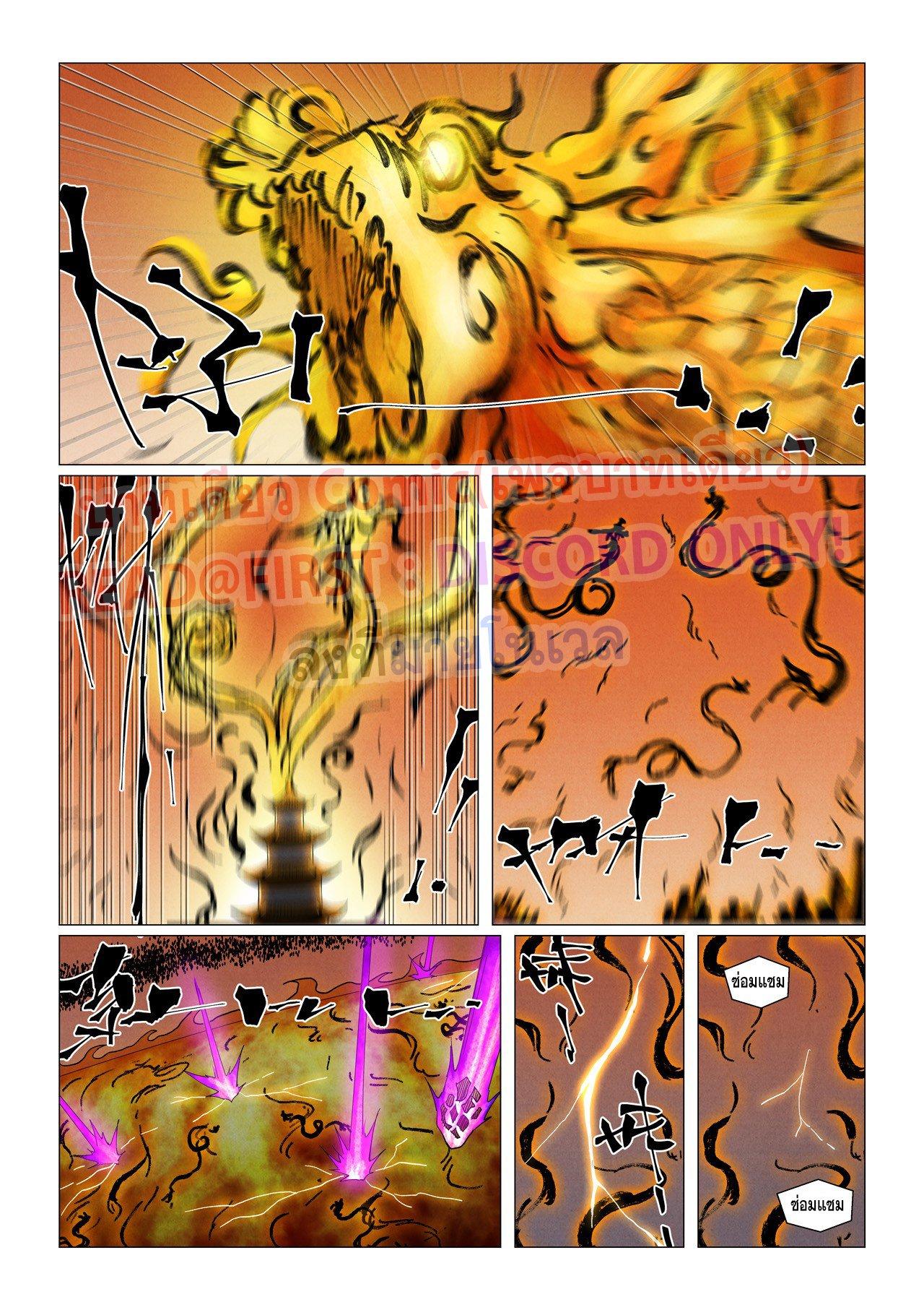 Tales of Demons and Gods Chap 464.1 - Next Chap 465.1