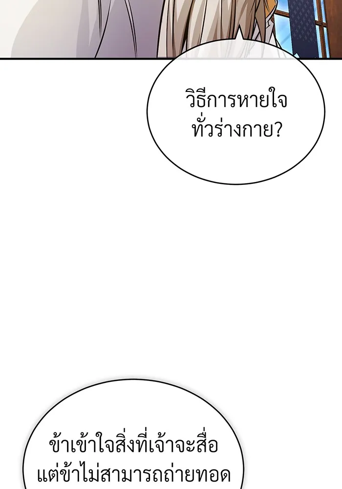 The Dark Magician Transmigrates After 66666 Years – จอมเวทเกิดใหม่ในรอบ 66666 ปี Chap 75 - Next Chap 76