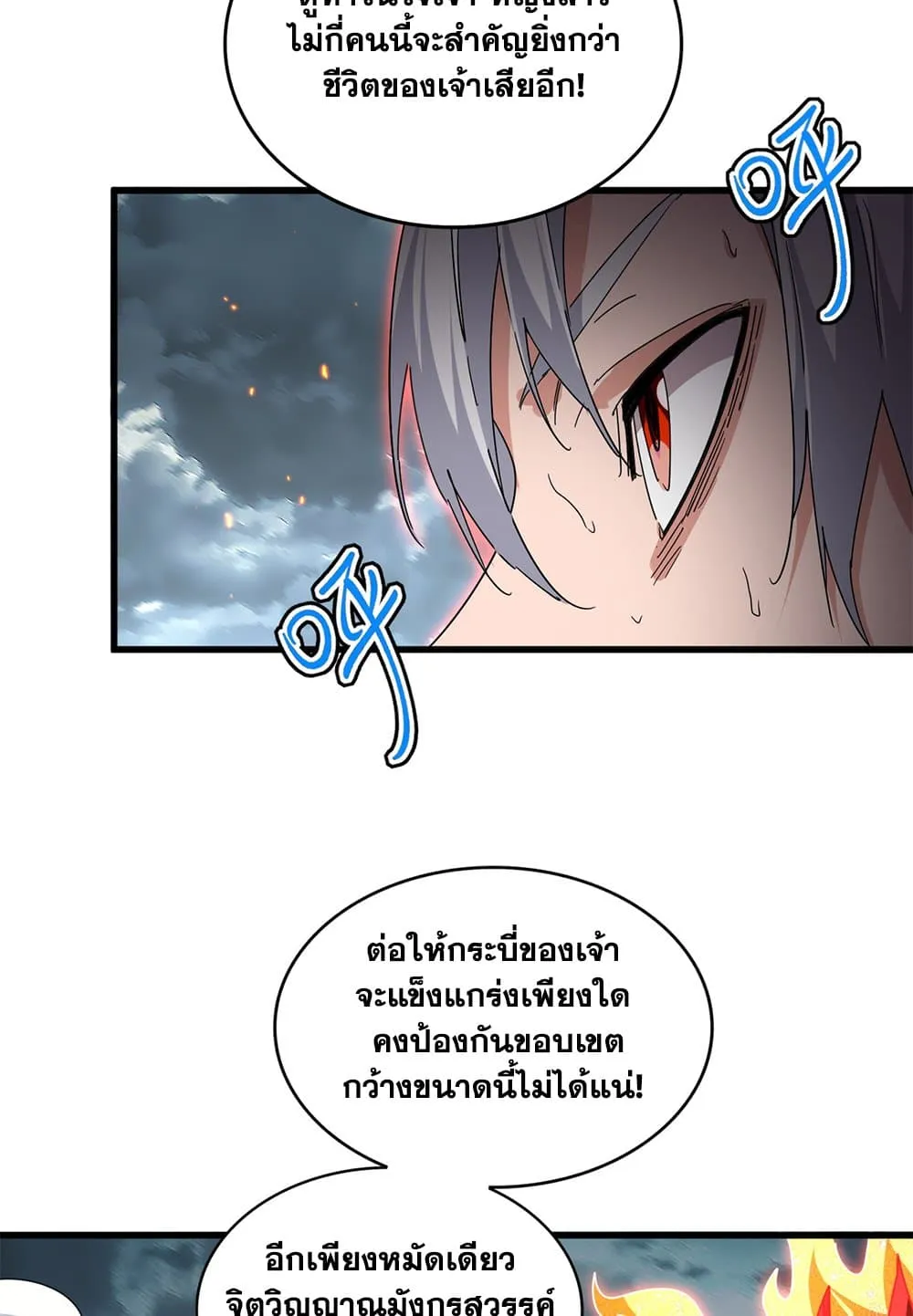 Magic Emperor Chap 798 - Next Chap 799