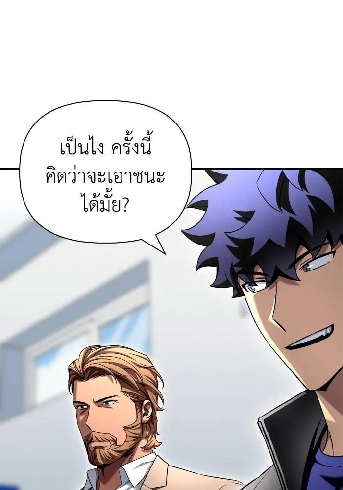 Superhuman Battlefield Chap 109 - Next Chap 110