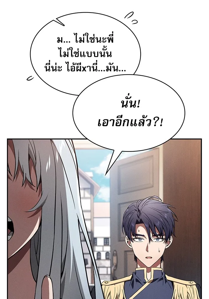 Academy’s Genius Swordmaster – นักดาบอัจฉริยะจากอะคาเดมี Chap 16 - Next Chap 17