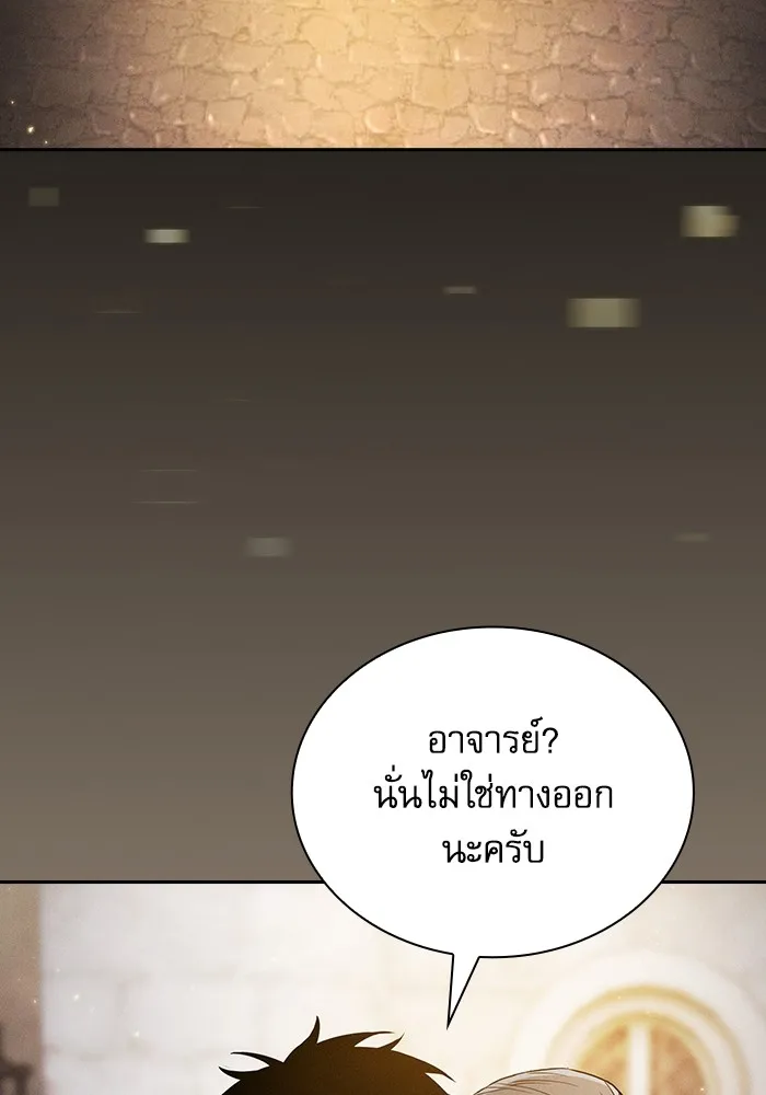 Academy’s Genius Swordmaster – นักดาบอัจฉริยะจากอะคาเดมี Chap 57 - Next Chap 58