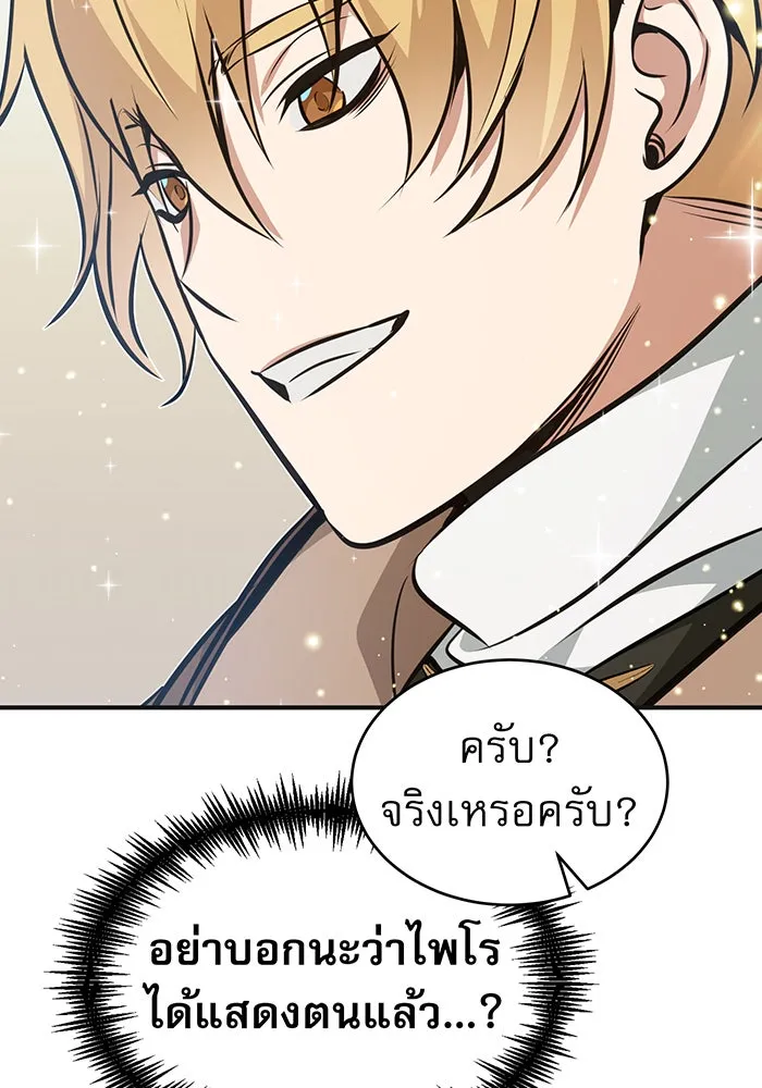 The Dark Magician Transmigrates After 66666 Years – จอมเวทเกิดใหม่ในรอบ 66666 ปี Chap 30 - Next Chap 31