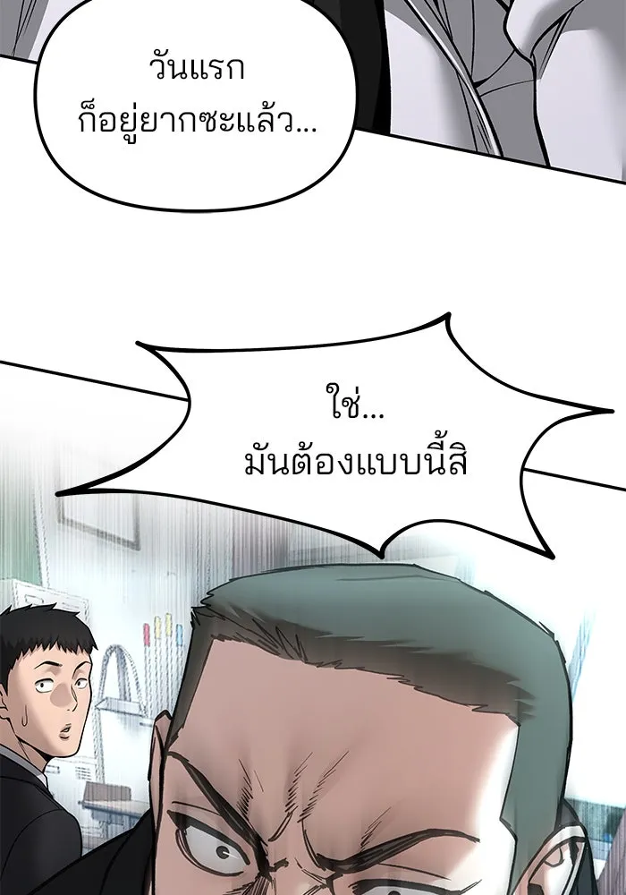 The Bully in Charge Chap 179 - Next Chap 180