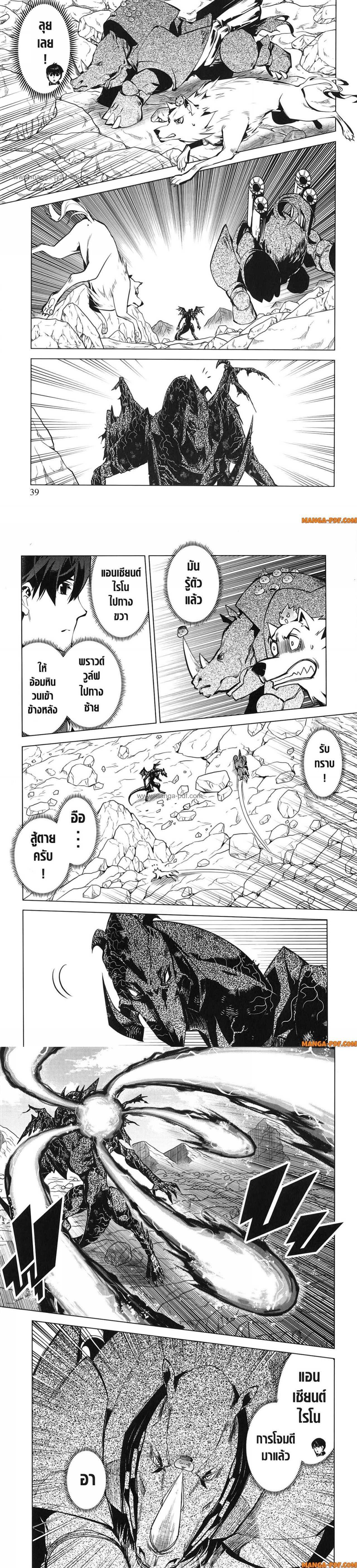 Tensei Kenja no Isekai Life Chap 67 - Next Chap 68