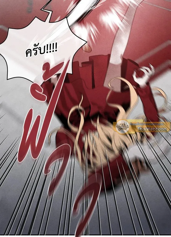 Legendary Youngest Son of the Marquis House Chap 115 - Next Chap 116