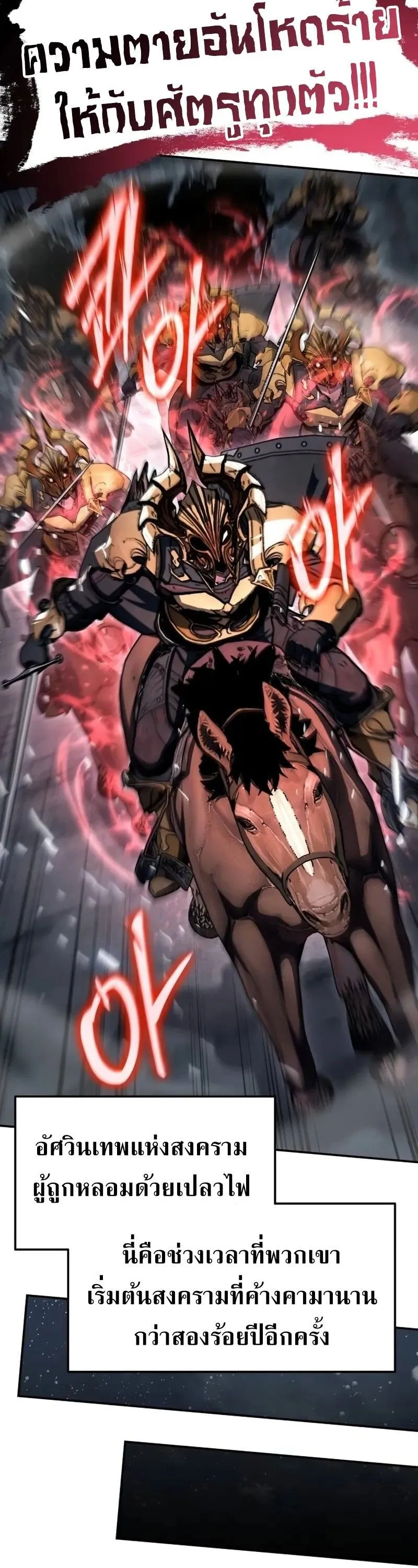 The Knight King Who Returned with a God Chap 118 - Next Chap 119