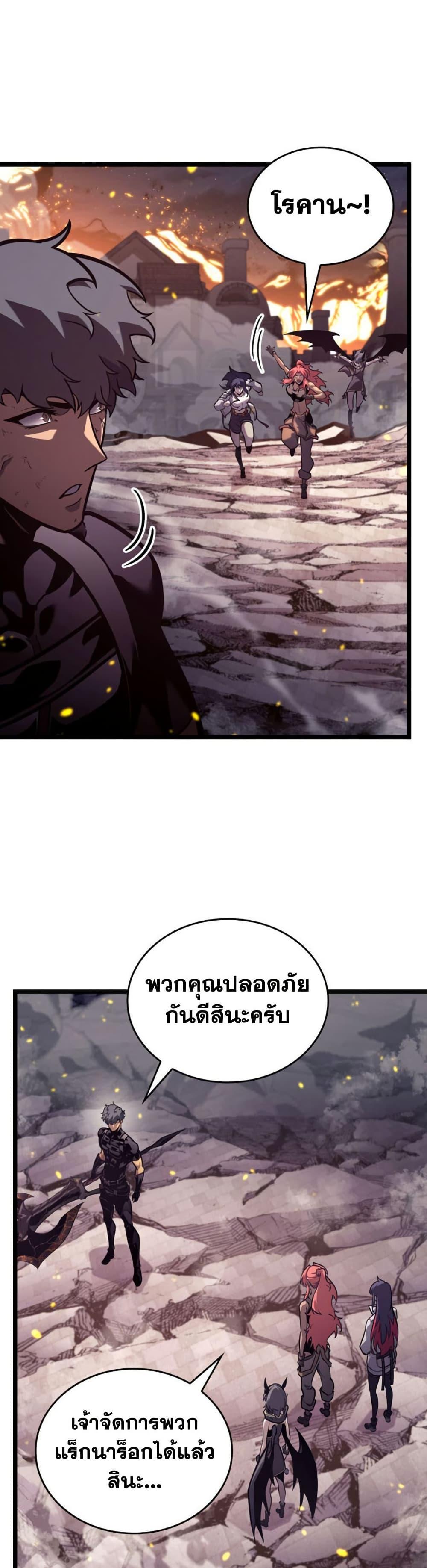 Return of the SSS-Class Ranker Chap 190 - Next Chap 191