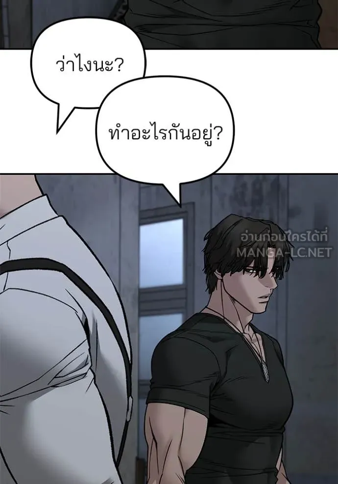 The Bully in Charge Chap 140 - Next Chap 141