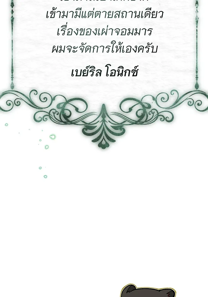 The Dark Magician Transmigrates After 66666 Years – จอมเวทเกิดใหม่ในรอบ 66666 ปี Chap 51 - Next Chap 52